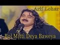 Bol Mitti Deya Baweya - Arif Lohar - Virsa Heritage Revived