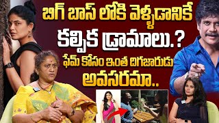 Social Activist Krishna Kumari Shocking Comments On Actress Kalpika Ganesh Issue Idream