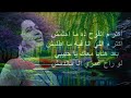 أملي حياتي عينيا - أم كلثوم - صوت عالي الجودة