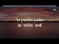 Pardes Jake Pardesia | Karaoke Song with Lyrics | Arpan | Lata Mangeshkar | Jeetendra