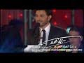 جنة جنة ماجد المهندس Majed Al Mohandes Jana Jana
