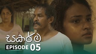 Sakarma Episode 05 - (2021-05-09)