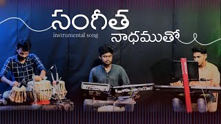 Sangeetha Naadhamutho A.r. Stevenson S.p. Balu Instrumental Song Danuen Nissi
