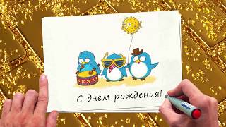 Смонтированное видео поздравление Смонтированное видео поздравление