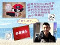 J-Lin Fans.TW。豪粉絲給Jeremy的生日祝福 2013-8-12