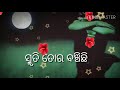 Odia aji bi☺☺ mo chati tole ☺☺imasonal WhatsApp☺☺ status vide