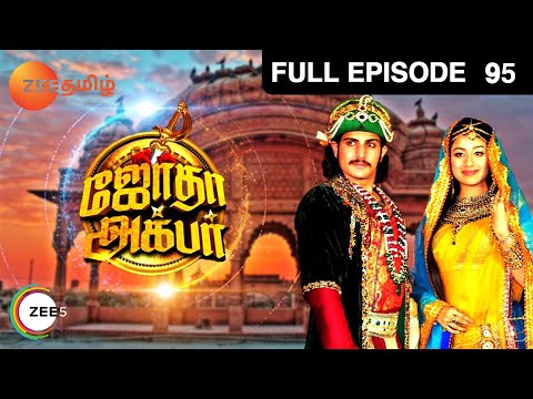 Jodha Akbar - Episode 95 - July 29 2014