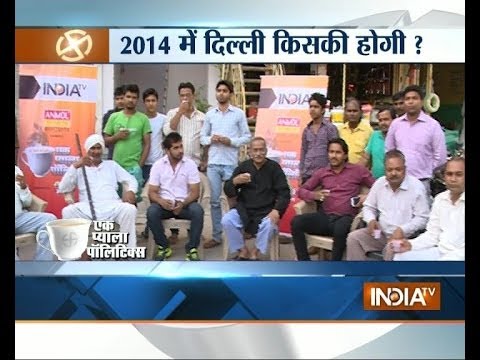 Ek Pyala Politics 2314: Watch voters from Delhi Raebareli discussing...