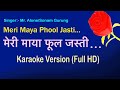 Meri Maya Phool Jasti | Nepali Karaoke Track With Lyrics
