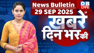Din Bhar Ki Khabar News Of The Day, Hindi News India Top Bihar News Rahul Gandhi Sansad News