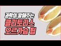 과학이 말해주는 클리토리스 오르가슴 7가지 팁 | 속삭닷컴