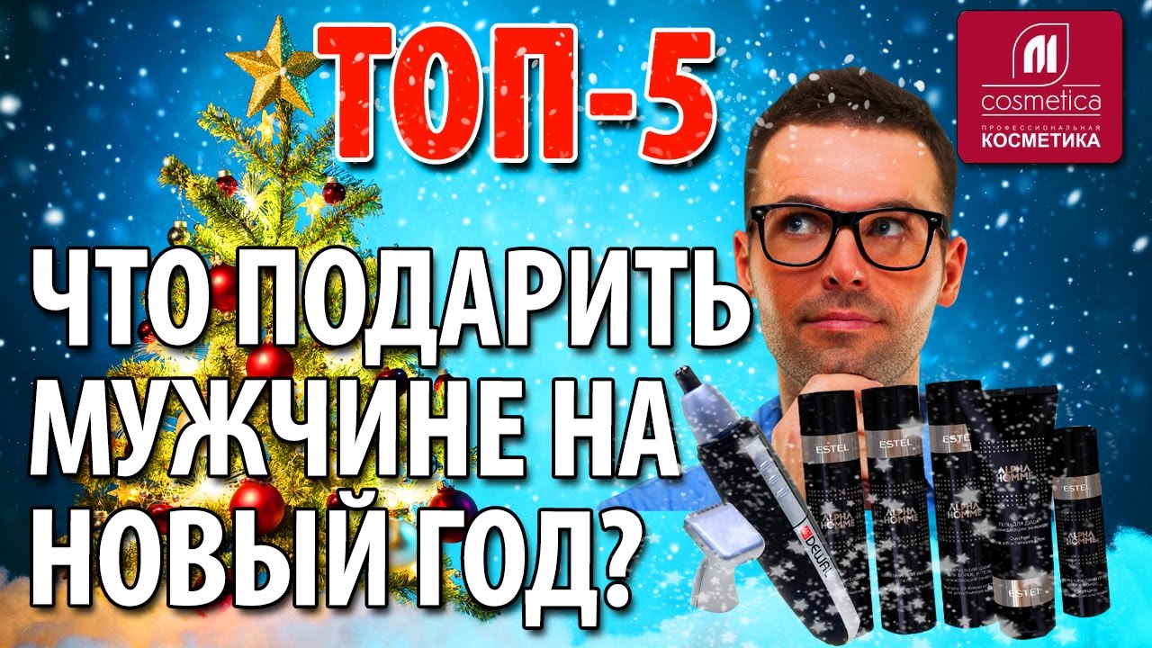 Топ подарков мужчине 72