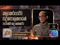 Kavi 10ta Gee Dahayak - Ranjith Korale