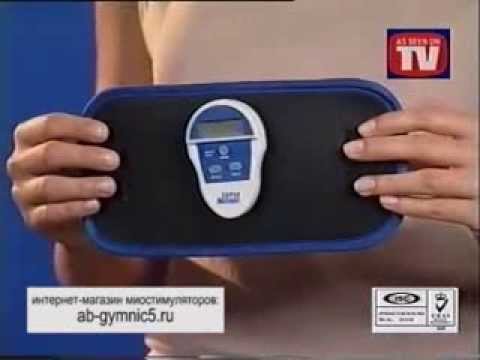 заказать ab gymnic заказать ab gymnic