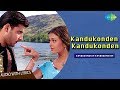 Kandukonden Kadukonden Title Track with Lyrics | Aishwarya Rai | Abbas | A R Rahman Hits