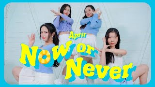 에이프릴 (APRIL) - "Now Or Never" | 여자오디션반 | 댄스커버 | #아이돌학원 #오디션학원 #왕십리댄스학원 #실용음악학원