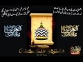 Molana Abdul Mustafa Hashmati Amravati Bayan part-1