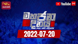 Mahajana Dinaya | 2022-07-20