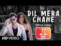 Dil Mera Chahe (Full Song) | Nafe Khan | Sumi | Manish | Hindi Song 2017 | Analog Records