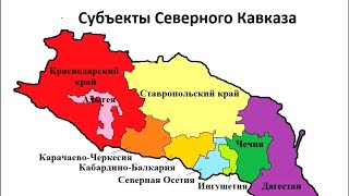 Крупнейшие Субъекты Северного Кавказа По Численности Населения