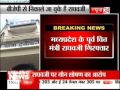 Mp Ex Minister Raghavji Has Been Arrested In Bhopal images Mp Ex Minister Raghavji Has Been Arrested In Bhopal