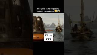 Нашли Капсулу В Море, Что В Ней Не Так 😱😱😱 #Фильмы #Топ #Kino