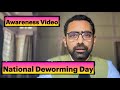 All about National Deworming Day