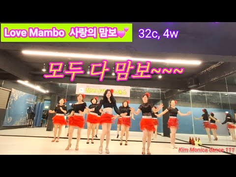 #사랑의 맘보 라인댄스 #love of mambo line dance#송가인 사랑의 맘보 #사랑의 맘보 라인댄스 #love of mambo line dance#송가인 사랑의 맘보