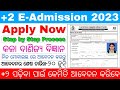 Odisha +2 Admission Form Fill Up 2023//How To Apply For +2 Admission Online/+2 Form Apply Process..