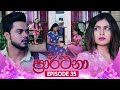 Prarthana Episode 35