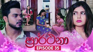 Prarthana  | Episode 35 | 06th May 2024