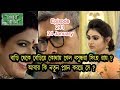 Mayar Badhon Serial 24 January | Episode 241 | পর্ব ২৪১ মায়ার বাঁধন | Star Jalsha