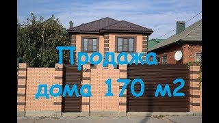 Видео Дом 170 кв м на 3 сотках, район ул Белорусская от Елена Червоная Риэлтор, Белорусская улица, Ростов-на-Дону, Россия
