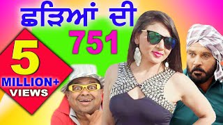 Chhadeyan Di 751 || Full Punjabi Movie || BalleBalle Tunes || New Punjabi Movie 2016