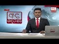 Derana News 10.00 - 22/09/2018