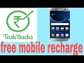 How to Transfer Free Recharge How to Transfer Free Recharge