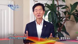 파리의 스파이더맨