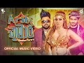 Arabi Kumari (අරාබි කුමාරී) - Sandun Perera (Official Music Video)