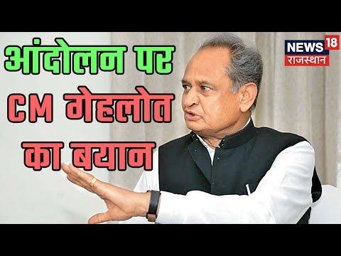 Khabar Dopahar | Gurjar Agitation For Reservation On The Peak, Listen To What CM Gehlot Said