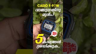 Dont Buy Casio F-91W Before Watching This Video