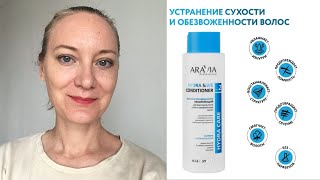 Бальзам-Кондиционер Увлажняющий От Aravia, Россия