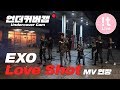 Undercover Cam 언더커버캠 #1 : EXO 엑소 ‘Love Shot’ MV 촬영 현장