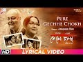 Pure Gechhe Chokh | ANUPAM ROY | Lyrical Video | Sesher Golpo | SWASTIKA FILM PRODUCTION