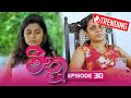 Meenu Episode 30