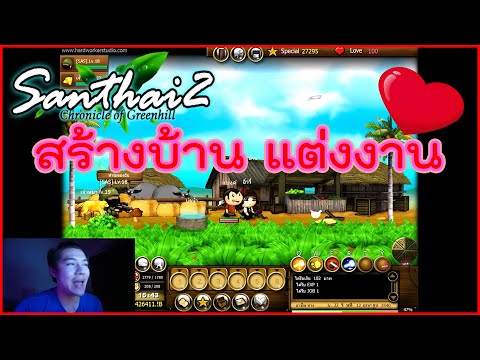 สารไทย2 EP.4 สร้างบ้าน แต่งงาน!!!!!