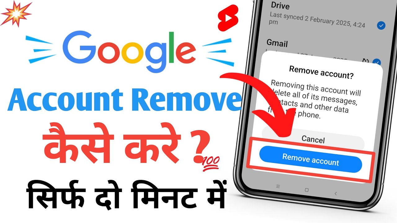 Google Account Remove Kaise KareGoogle Account Android Google Account Remove Kaise KareGoogle Account Android