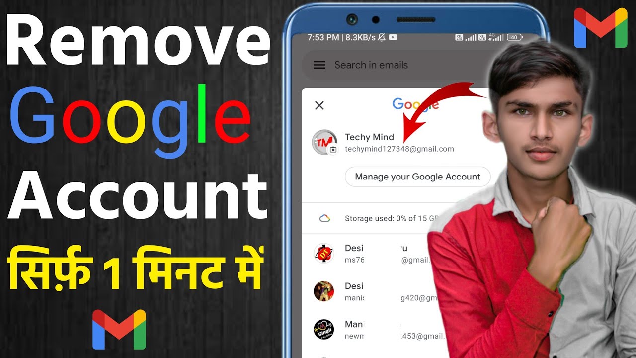 How to remove gmail account from android 2023 || google How to remove gmail account from android 2023 || google