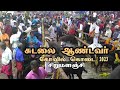 Sirumalanji  Sudalai Andavar kovil kodai | சிறுமளஞ்சி சுடலை ஆண்டவர் கோவில் கொடை