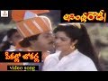 Assembly Rowdy-అసెంబ్లీ రౌడీ Telugu Movie Songs | Pekallo Jokerla Video Song | VEGA