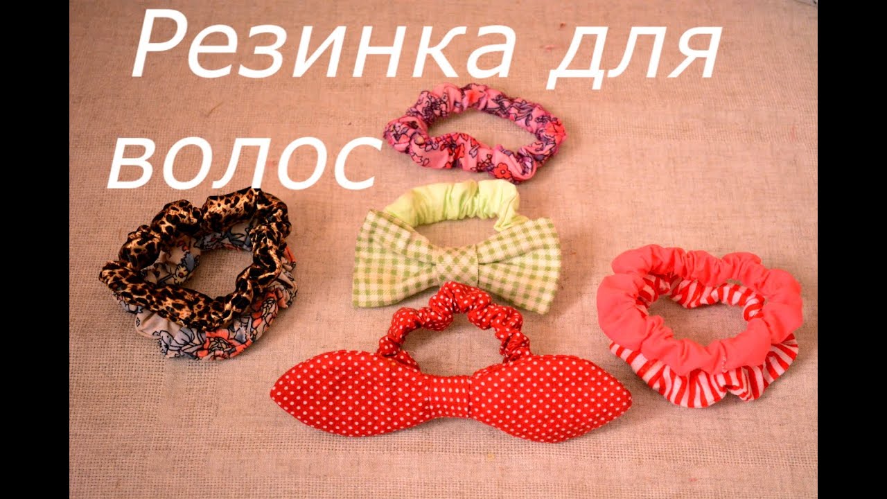 Широкая резинка для волос своими руками из Широкая резинка для волос своими руками из